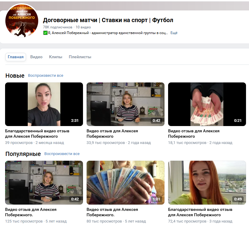 ставки на спорт Алексей Побережный ставки на спорт Алексей Побережный