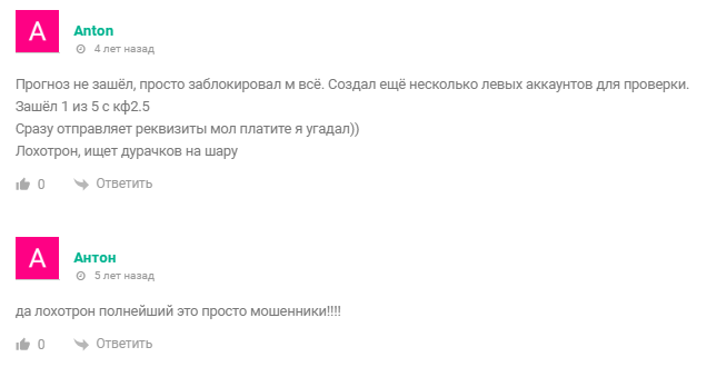 ставки на спорт ForaSport