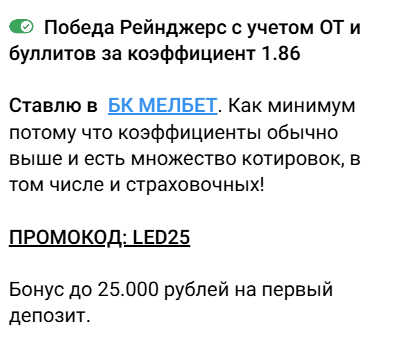 ставки на спорт Ледомания