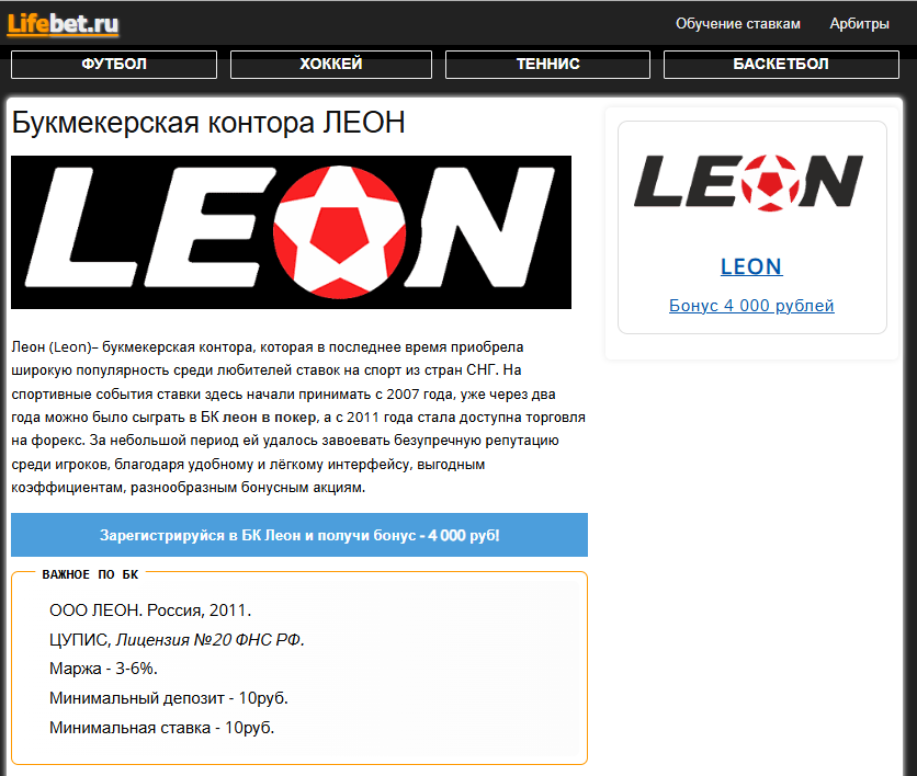 ставки на спорт Live Bet