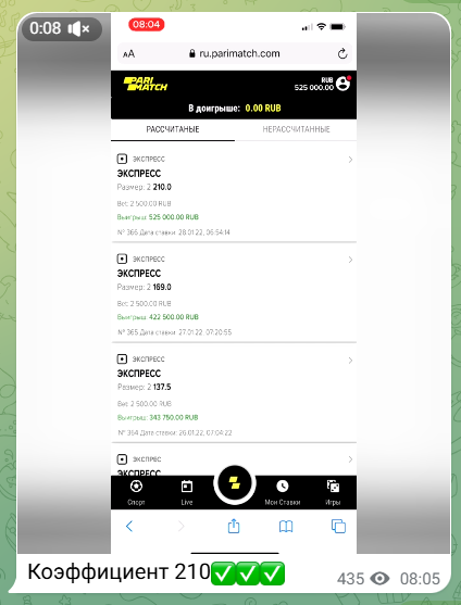 ставки на спорт Win Money