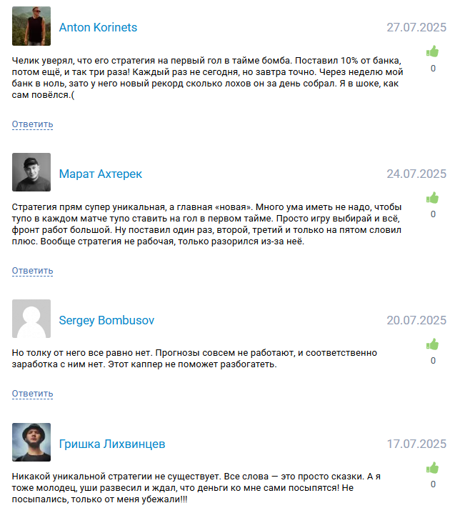 ставки на спорт Железный гол | 1 тайм