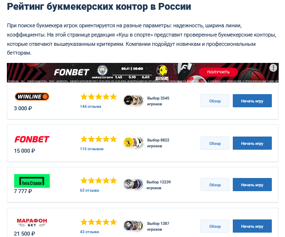 Стоимость подписки на каппера