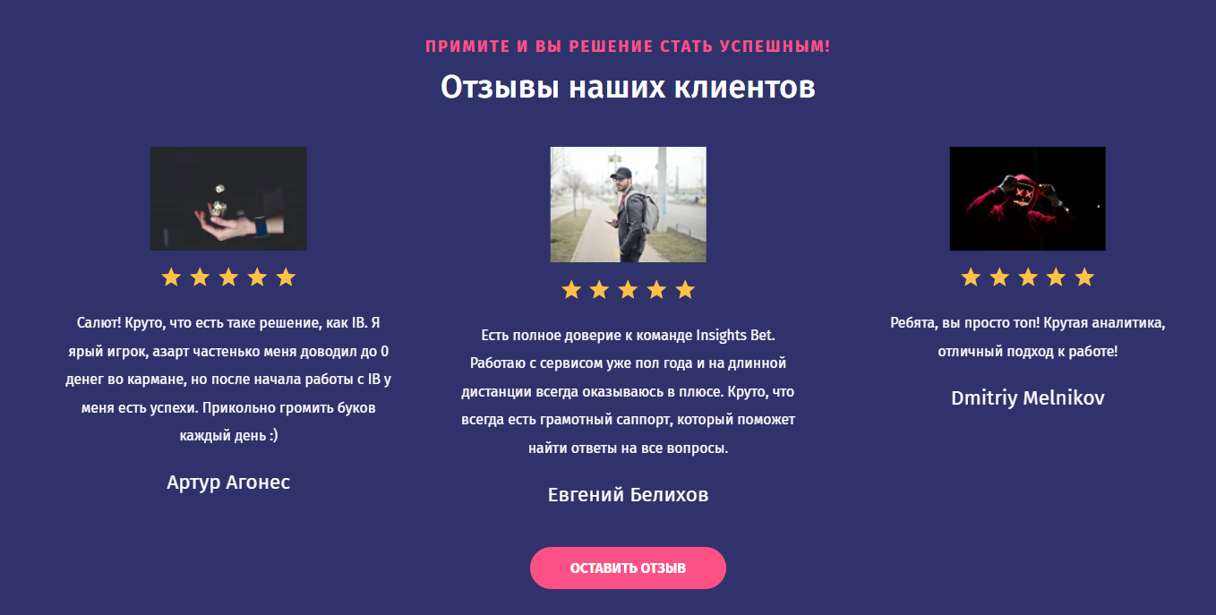 Telegram Insights Bet