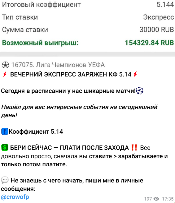 Телеграм-канал Главкапер