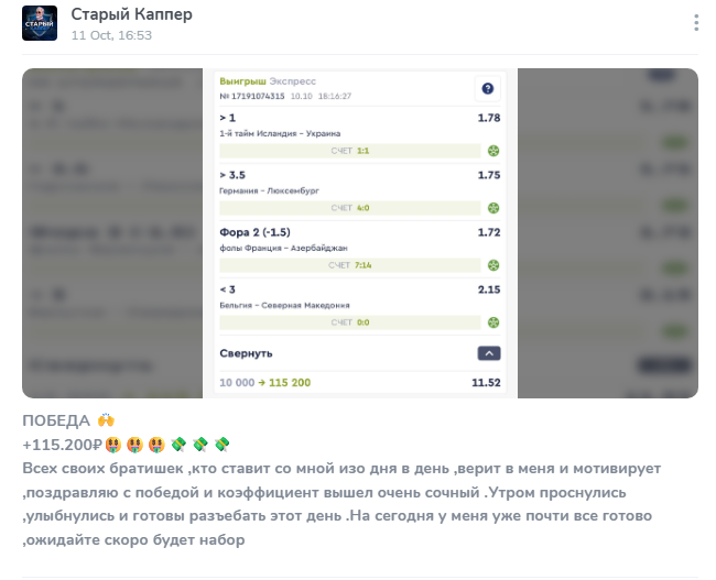 телеграм Отзывы Старого Каппера телеграм Отзывы Старого Каппера
