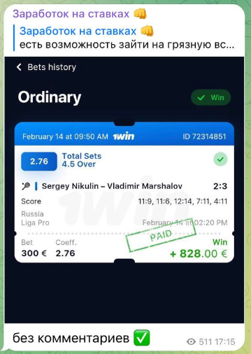 телеграм Stavkibette