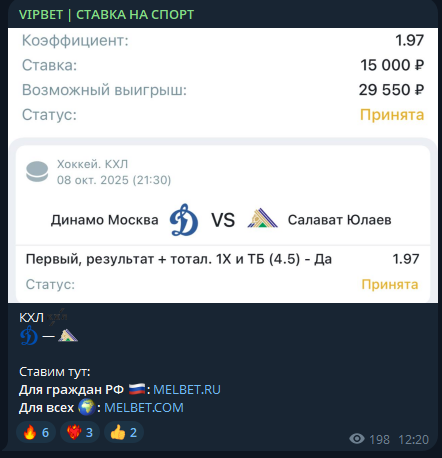 телеграм Випбет телеграм Випбет