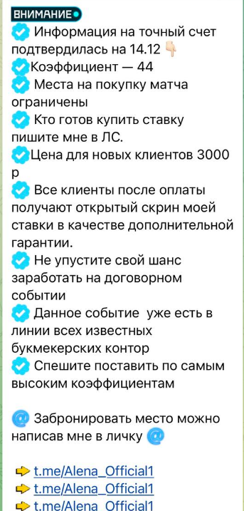 телеграмм InsideBet телеграмм InsideBet