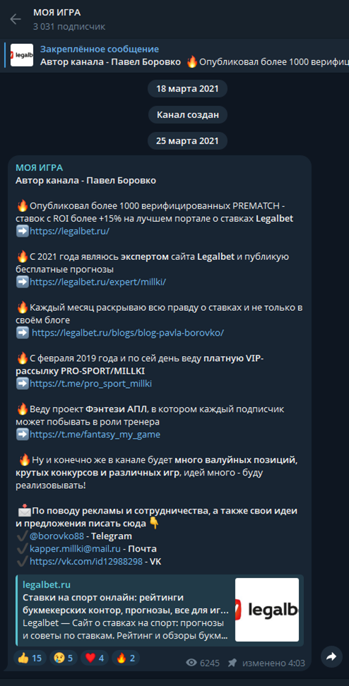 телеграмм Моя игра