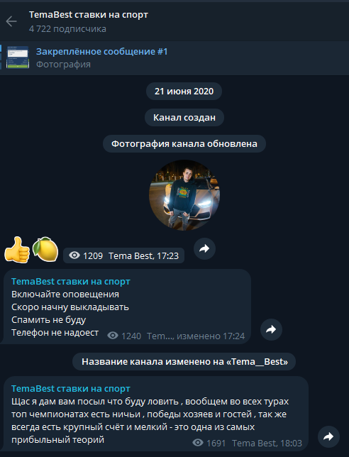 телеграмм TemaBest телеграмм TemaBest