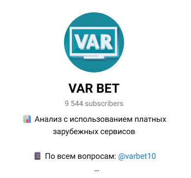 телеграмм Var Bet телеграмм Var Bet