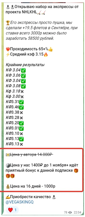 телеграмм Vegas King телеграмм Vegas King