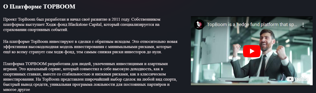 топбум каппер