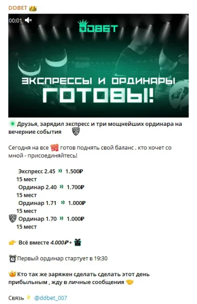 Цены на экспрессы и ординары