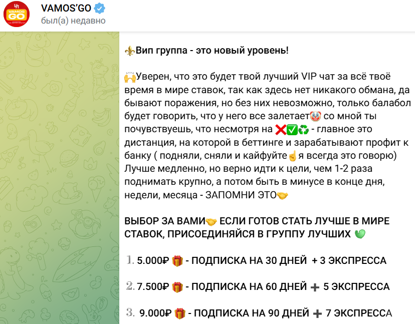 Vamos Go телеграмм Vamos Go телеграмм