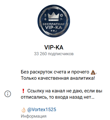 Vip Ka телеграмм канал Vip Ka телеграмм канал