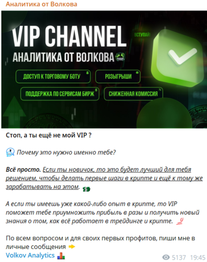 volkovs_analytics каппер volkovs_analytics каппер