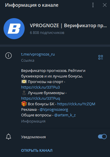 Впрогнозе телеграмм Впрогнозе телеграмм