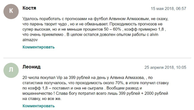 Есть и комментарии о разводе