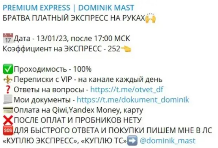 АЛЬБЕРТОВИЧ ЗНАЕТ каппер