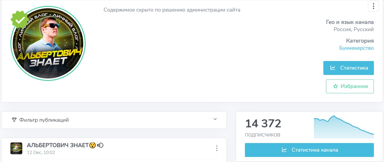 АЛЬБЕРТОВИЧ ЗНАЕТ отзывы