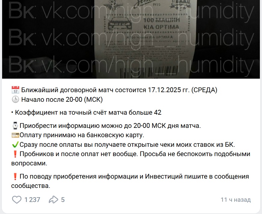 Алексей Андреев Договорные матчи каппер