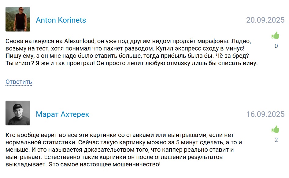 Alexandro каппер