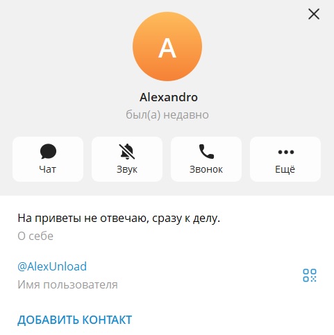 Alexandro отзывы