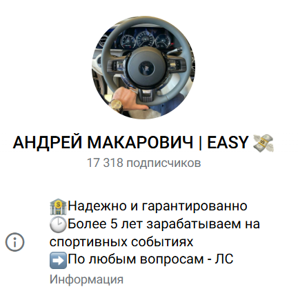 аналитик Андрей Макарин