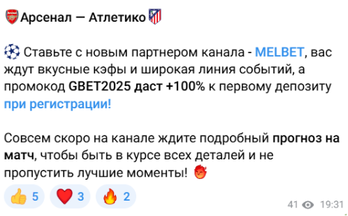 аналитика GOOD BET