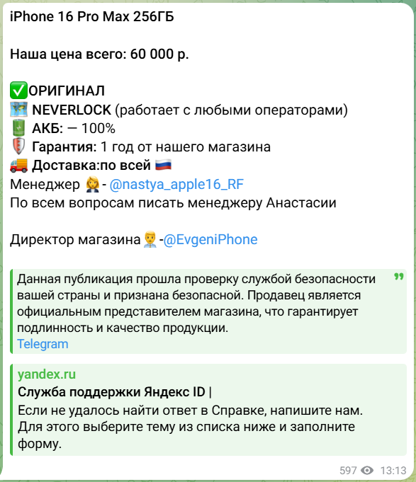 аналитика Iphone Grade