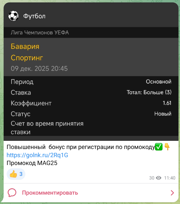 аналитика Магия ставок аналитика Магия ставок