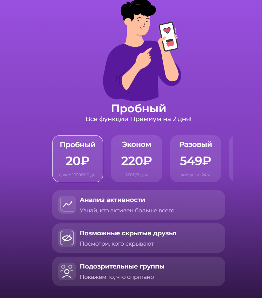 аналитика прогнозов Редфлаг