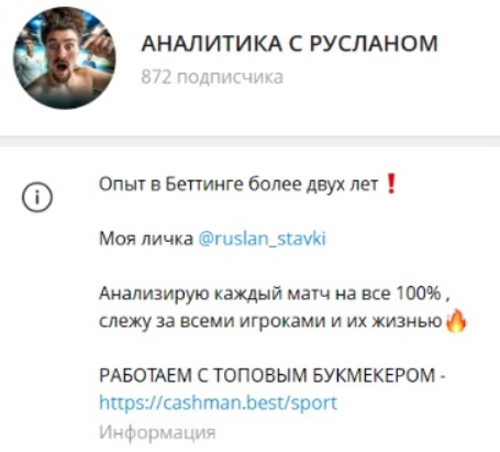 Аналитика с Русланом отзывы Аналитика с Русланом отзывы