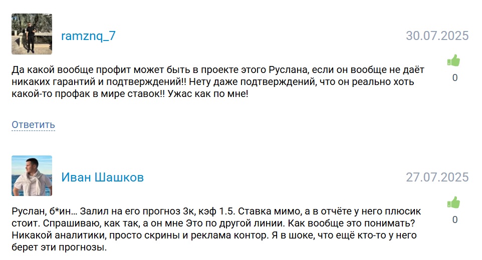 Аналитика с Русланом телеграмм канал Аналитика с Русланом телеграмм канал