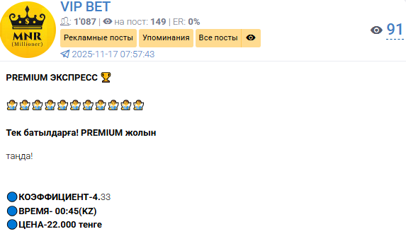 аналитика VIP BET
