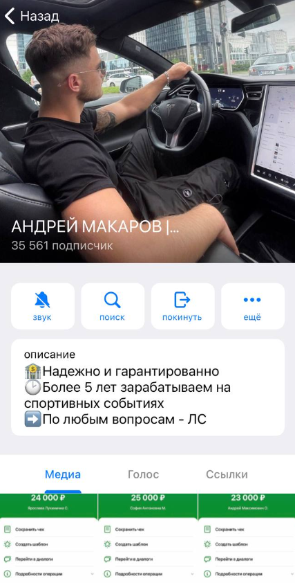 Андрей Макаров телеграмм