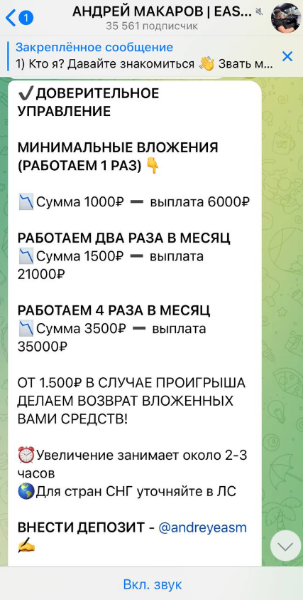 andreyeasm каппер