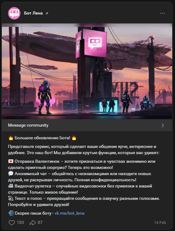 Bot Lena каппер Bot Lena каппер