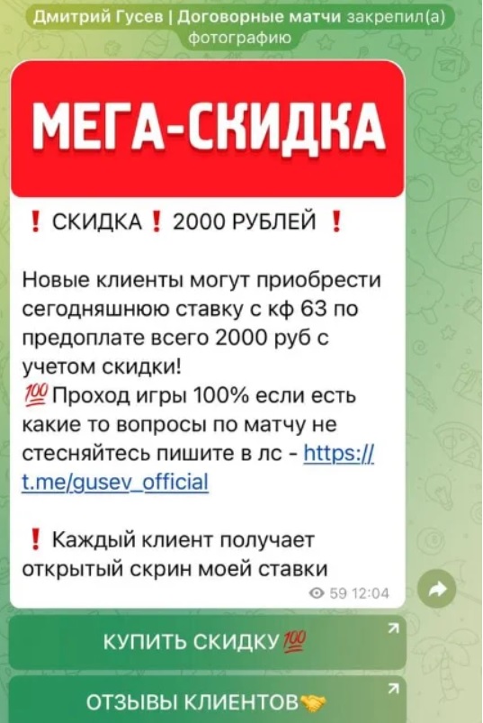 Дмитрий Гусев каппер