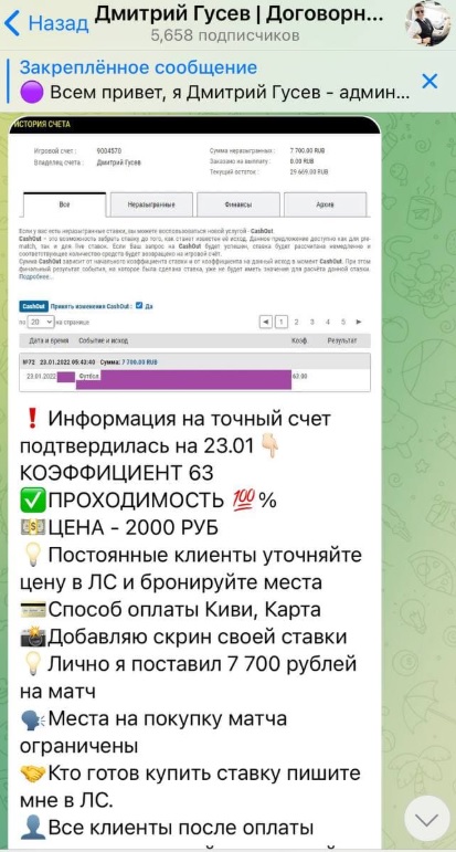 Дмитрий Гусев телеграмм канал