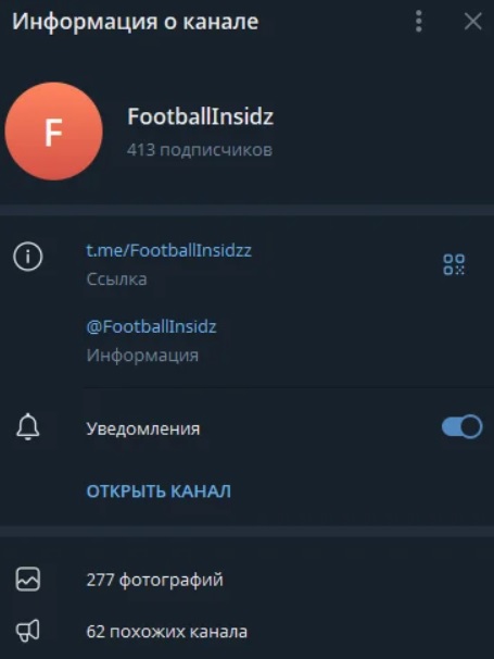 FootballInsidz отзывы