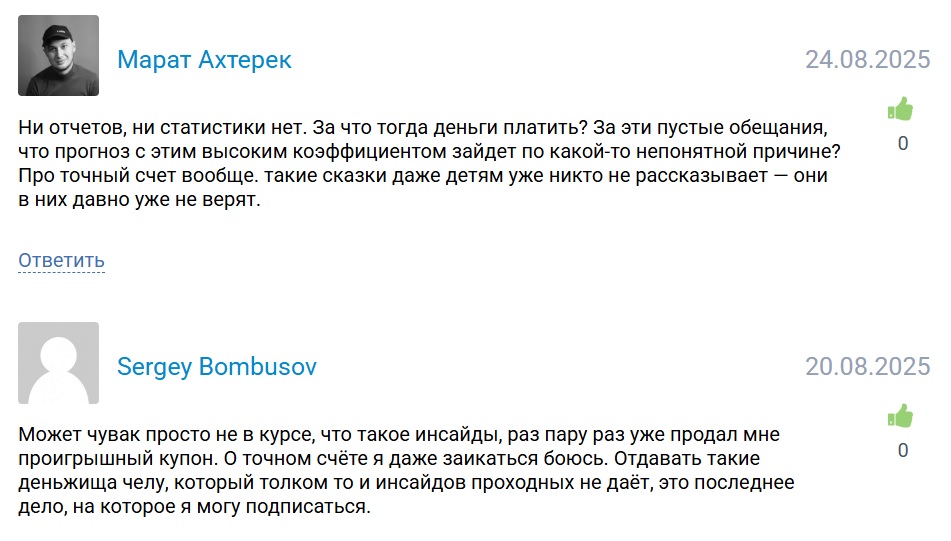 FootballInsidz телеграмм канал