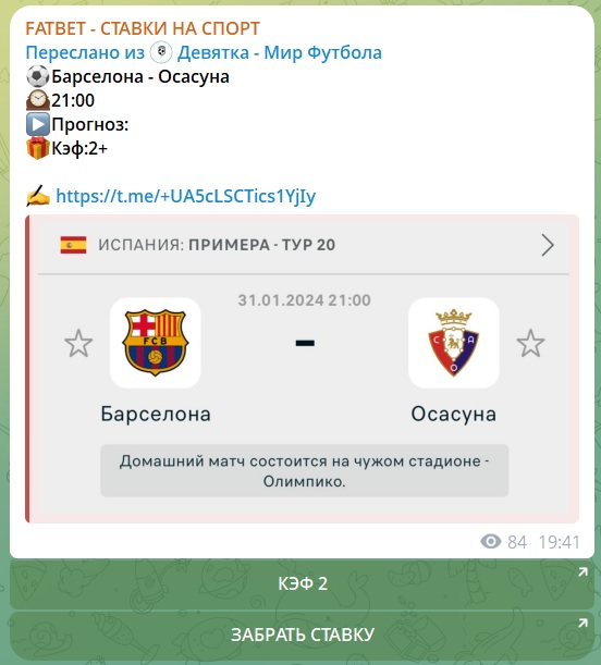 Гранд Бет каппер
