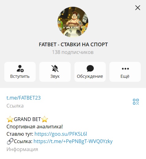 Гранд Бет отзывы