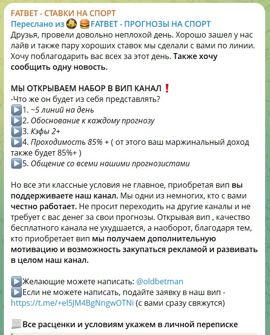 Гранд Бет телеграмм канал