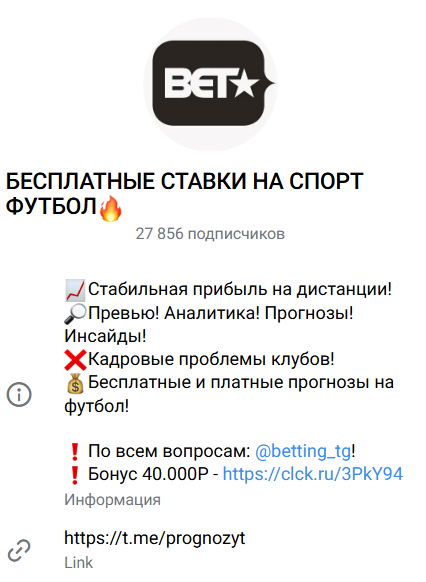 капер Бесплатные ставки на спорт футбол