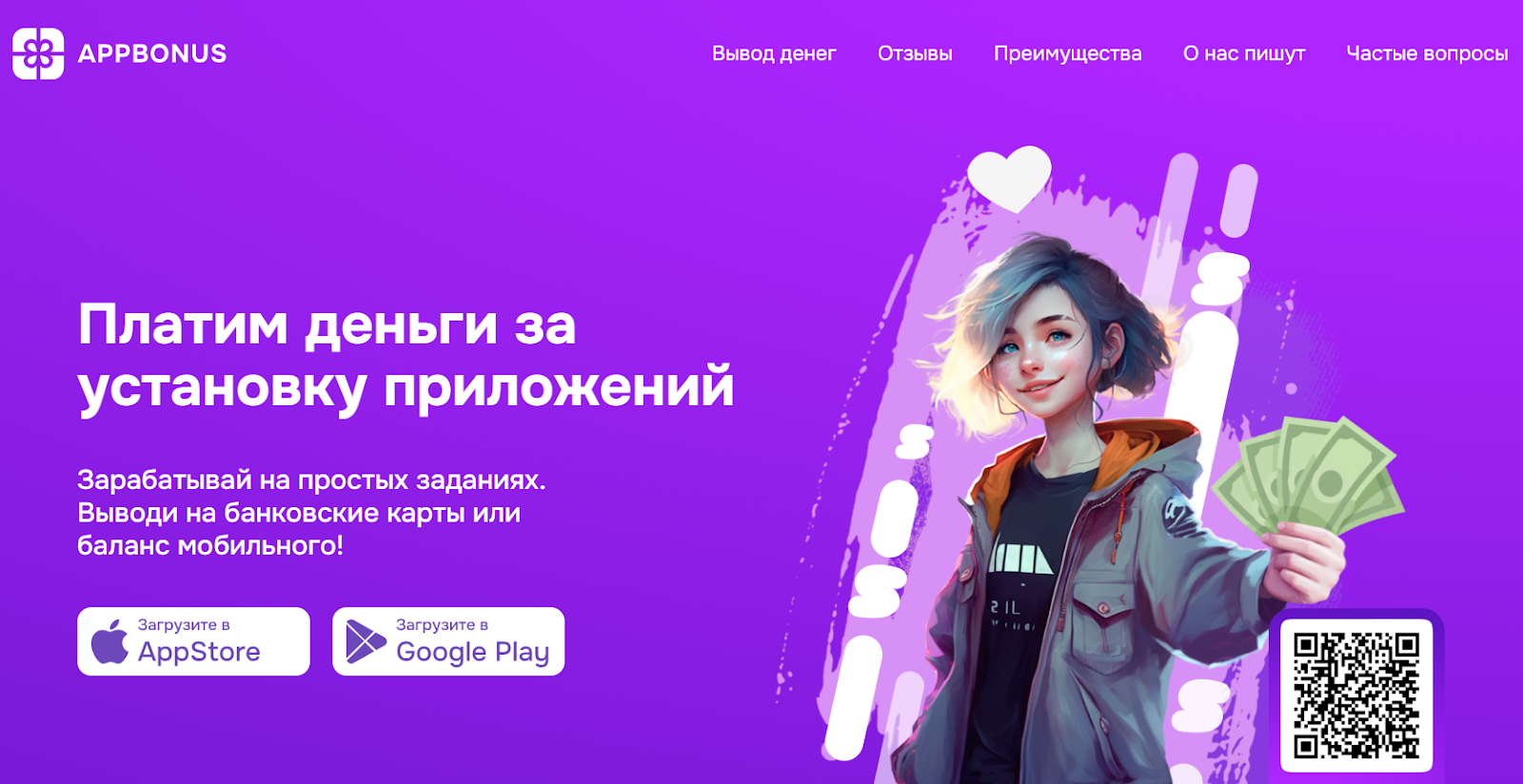 каппер Аппбонус каппер Аппбонус