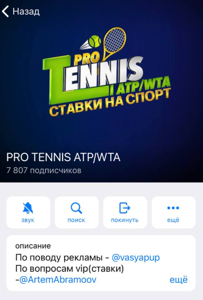 каппер Артём Абрамов каппер Артём Абрамов